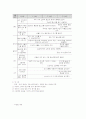 언어지도-중간교안 78페이지