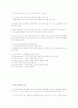 언어지도-중간교안 97페이지