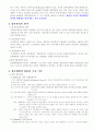 경력관리의 개념과 사례연구 3페이지