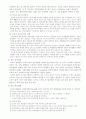 경력관리의 개념과 사례연구 9페이지