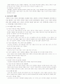 경력관리의 개념과 사례연구 11페이지