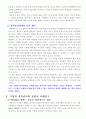 경력관리의 개념과 사례연구 17페이지