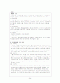 [가족복지]우리나라 저출산 원인과 해결방안 24페이지