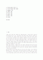 [미술재료][크레파스][팔레트][화지][물감][먹][붓][아크릴칼라][미술재료 사례]미술재료 크레파스, 미술재료 팔레트, 미술재료 화지, 미술재료 물감, 미술재료 먹, 미술재료 붓, 미술재료 아크릴칼라 분석 2페이지