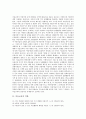 [미술교사의 역할][미술교사의 위상][미술교사의 자세][미술교사와 미술가][미술교사의 유의사항]미술교사의 역할, 미술교사의 위상, 미술교사의 자세, 미술교사와 미술가, 미술교사의 유의사항 분석 2페이지