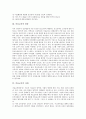 [미술교사의 역할][미술교사의 위상][미술교사의 자세][미술교사와 미술가][미술교사의 유의사항]미술교사의 역할, 미술교사의 위상, 미술교사의 자세, 미술교사와 미술가, 미술교사의 유의사항 분석 3페이지