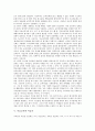 [미술교사의 역할][미술교사의 위상][미술교사의 자세][미술교사와 미술가][미술교사의 유의사항]미술교사의 역할, 미술교사의 위상, 미술교사의 자세, 미술교사와 미술가, 미술교사의 유의사항 분석 4페이지