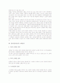 [건물][건축물]건물(건축물)의 유지관리, 건물(건축물)의 소화설비, 건물(건축물)의 마감재, 건물(건축물)의 백화, 건물(건축물)의 동적반응, 건물(건축물)과 고층건물, 건물(건축물)의 에너지효율화 정책 분석 4페이지