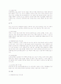[건물][건축물]건물(건축물)의 유지관리, 건물(건축물)의 소화설비, 건물(건축물)의 마감재, 건물(건축물)의 백화, 건물(건축물)의 동적반응, 건물(건축물)과 고층건물, 건물(건축물)의 에너지효율화 정책 분석 8페이지
