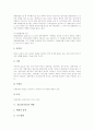 [건물][건축물]건물(건축물)의 유지관리, 건물(건축물)의 소화설비, 건물(건축물)의 마감재, 건물(건축물)의 백화, 건물(건축물)의 동적반응, 건물(건축물)과 고층건물, 건물(건축물)의 에너지효율화 정책 분석 9페이지
