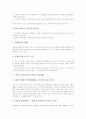 건설노동자(건설근로자) 작업환경실태, 건설노동자(건설근로자) 임금채권보장제도와 퇴직공제제도, 건설노동자(건설근로자) 사망재해, 건설노동자(건설근로자) 직무스트레스, 건설노동자(건설근로자) 고용개선대책 7페이지