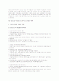 건설노동자(건설근로자) 작업환경실태, 건설노동자(건설근로자) 임금채권보장제도와 퇴직공제제도, 건설노동자(건설근로자) 사망재해, 건설노동자(건설근로자) 직무스트레스, 건설노동자(건설근로자) 고용개선대책 10페이지