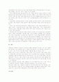 [건설산업][민간건설연구소][클레임][지식경영구축]건설산업의 의의, 건설산업의 환경변화, 건설산업의 구조조정, 건설산업의 민간건설연구소, 건설산업의 클레임, 건설산업의 지식경영구축, 건설산업의 발전 방향 11페이지