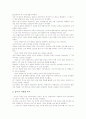 [건설업][건설산업]건설업(건설산업)의 특성, 건설업(건설산업)의 동향, 건설업(건설산업)의 건설수요, 건설업(건설산업)의 취업구조, 건설업(건설산업)과 제조업의 비교, 향후 건설업(건설산업)의 방향 분석 5페이지