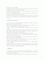 [건설업][건설산업]건설업(건설산업)의 특성, 건설업(건설산업)의 동향, 건설업(건설산업)의 건설수요, 건설업(건설산업)의 취업구조, 건설업(건설산업)과 제조업의 비교, 향후 건설업(건설산업)의 방향 분석 6페이지