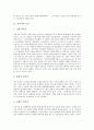[건축가][건축가 알바 알토][건축세계][건축 진화][보크세니스카교회]건축가의 흐름, 건축가 알바 알토의 약력, 건축가 알바 알토의 건축세계, 건축가 알바 알토의 건축 진화, 건축가 알바 알토의 보크세니스카교회 3페이지