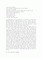 [건축가][건축가 알바 알토][건축세계][건축 진화][보크세니스카교회]건축가의 흐름, 건축가 알바 알토의 약력, 건축가 알바 알토의 건축세계, 건축가 알바 알토의 건축 진화, 건축가 알바 알토의 보크세니스카교회 5페이지