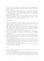 [건축가][건축가 알바 알토][건축세계][건축 진화][보크세니스카교회]건축가의 흐름, 건축가 알바 알토의 약력, 건축가 알바 알토의 건축세계, 건축가 알바 알토의 건축 진화, 건축가 알바 알토의 보크세니스카교회 9페이지