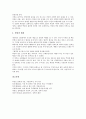 [건축가][건축가 알바 알토][건축세계][건축 진화][보크세니스카교회]건축가의 흐름, 건축가 알바 알토의 약력, 건축가 알바 알토의 건축세계, 건축가 알바 알토의 건축 진화, 건축가 알바 알토의 보크세니스카교회 10페이지