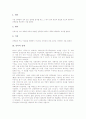[건축][건축의 정의][건축의 설계][돔 구조의 정의][돔 구조의 전개][돔 구조의 배경][돔 구조의 건축물]건축의 정의, 건축의 설계, 돔 구조의 정의, 돔 구조의 전개, 돔 구조의 배경, 돔 구조의 건축물 분석 3페이지