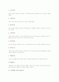 [경관생태학][관광지광고의 경관선호도이론][동경도의 경관][경주의 역사경관][사업법에 의한 경관관리]경관생태학, 관광지광고의 경관선호도이론, 동경도의 경관, 경주의 역사경관, 사업법에 의한 경관관리 분석 7페이지