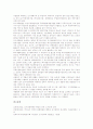 [경관생태학][관광지광고의 경관선호도이론][동경도의 경관][경주의 역사경관][사업법에 의한 경관관리]경관생태학, 관광지광고의 경관선호도이론, 동경도의 경관, 경주의 역사경관, 사업법에 의한 경관관리 분석 8페이지