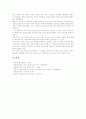 [고려사원][불교사원][고려사원의 경제][고려사원의 촌락][고려사원의 건축][고구려 백제 신라 삼국의 불교사원]고려사원의 경제, 고려사원의 촌락, 고려사원의 건축, 고구려 백제 신라 삼국의 불교사원 분석 6페이지