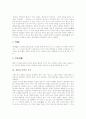 [경관][경관관리제도][일본 경관관리제도 사례][경관관리제도 개선방안]경관의 의미, 경관의 미학적 가치, 경관관리제도의 현황, 경관관리제도의 관련법규, 일본의 경관관리제도 사례, 경관관리제도 개선 방안 분석 3페이지