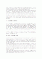 [경관][경관관리제도][일본 경관관리제도 사례][경관관리제도 개선방안]경관의 의미, 경관의 미학적 가치, 경관관리제도의 현황, 경관관리제도의 관련법규, 일본의 경관관리제도 사례, 경관관리제도 개선 방안 분석 5페이지
