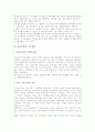 [공동주택][공동주택관리령 개정][리모델링][스톡현황]공동주택의 종류, 공동주택의 공동주택관리령 개정, 공동주택의 배치계획, 공동주택의 리모델링, 공동주택의 스톡현황, 공동주택의 유의사항 분석 7페이지