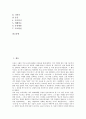[교량][다리][강성 선정][진동수 측정][계측시스템]교량(다리)의 종류, 교량(다리)의 사용재료, 교량(다리)의 강성 선정, 교량(다리)의 진동수 측정, 교량(다리)의 계측시스템, 교량(다리)의 사고 사례 분석 2페이지