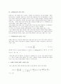 [교량][다리][강성 선정][진동수 측정][계측시스템]교량(다리)의 종류, 교량(다리)의 사용재료, 교량(다리)의 강성 선정, 교량(다리)의 진동수 측정, 교량(다리)의 계측시스템, 교량(다리)의 사고 사례 분석 4페이지