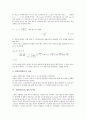 [교량][다리][강성 선정][진동수 측정][계측시스템]교량(다리)의 종류, 교량(다리)의 사용재료, 교량(다리)의 강성 선정, 교량(다리)의 진동수 측정, 교량(다리)의 계측시스템, 교량(다리)의 사고 사례 분석 5페이지