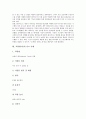 [교량][다리][강성 선정][진동수 측정][계측시스템]교량(다리)의 종류, 교량(다리)의 사용재료, 교량(다리)의 강성 선정, 교량(다리)의 진동수 측정, 교량(다리)의 계측시스템, 교량(다리)의 사고 사례 분석 6페이지