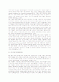 [공익연계마케팅][온오프라인연계마케팅][전자우편연계마케팅][온라인스포츠연계마케팅][월드컵연계마케팅]공익연계마케팅, 온오프라인연계마케팅, 전자우편연계마케팅, 온라인스포츠연계마케팅, 월드컵연계마케팅 3페이지