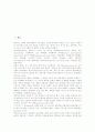 [국립공원의 연혁][국립공원의 중요성][국립공원의 현황][국립공원의 문제점][국립공원의 관리방향]국립공원의 연혁, 국립공원의 중요성, 국립공원의 현황, 국립공원의 문제점, 국립공원의 관리 방향 분석 2페이지
