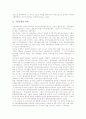 [국립공원의 연혁][국립공원의 중요성][국립공원의 현황][국립공원의 문제점][국립공원의 관리방향]국립공원의 연혁, 국립공원의 중요성, 국립공원의 현황, 국립공원의 문제점, 국립공원의 관리 방향 분석 3페이지