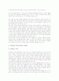 [국립공원의 연혁][국립공원의 중요성][국립공원의 현황][국립공원의 문제점][국립공원의 관리방향]국립공원의 연혁, 국립공원의 중요성, 국립공원의 현황, 국립공원의 문제점, 국립공원의 관리 방향 분석 6페이지