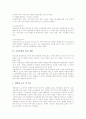 [국립공원의 연혁][국립공원의 중요성][국립공원의 현황][국립공원의 문제점][국립공원의 관리방향]국립공원의 연혁, 국립공원의 중요성, 국립공원의 현황, 국립공원의 문제점, 국립공원의 관리 방향 분석 9페이지