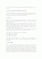 금속산별노조(금속산업별노동조합)의 탄생과 목표, 금속산별노조(금속산업별노동조합)의 경과와 논의과정, 호주의 금속산별노조(금속산업별노동조합) 사례, 금속산별노조(금속산업별노동조합)의 개선 과제 분석 5페이지