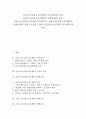 금융노조(금융노동조합)의 추진경과와 운영, 금융노조(금융노동조합)의 단체교섭과 운동, 금융노조(금융노동조합) 비정규직, 금융노조(금융노동조합) 산별교섭과 산별노조건설, 금융노조(금융노동조합) 총파업투쟁 1페이지