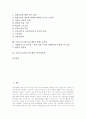 금융노조(금융노동조합)의 추진경과와 운영, 금융노조(금융노동조합)의 단체교섭과 운동, 금융노조(금융노동조합) 비정규직, 금융노조(금융노동조합) 산별교섭과 산별노조건설, 금융노조(금융노동조합) 총파업투쟁 2페이지