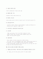 금융노조(금융노동조합)의 추진경과와 운영, 금융노조(금융노동조합)의 단체교섭과 운동, 금융노조(금융노동조합) 비정규직, 금융노조(금융노동조합) 산별교섭과 산별노조건설, 금융노조(금융노동조합) 총파업투쟁 7페이지