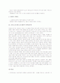 금융노조(금융노동조합)의 추진경과와 운영, 금융노조(금융노동조합)의 단체교섭과 운동, 금융노조(금융노동조합) 비정규직, 금융노조(금융노동조합) 산별교섭과 산별노조건설, 금융노조(금융노동조합) 총파업투쟁 8페이지
