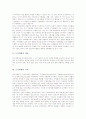 [도시계획][결정고시][정보][건축행위][용도지역][환경성검토]도시계획의 개념, 도시계획의 시작, 도시계획의 결정고시, 도시계획의 정보, 도시계획의 건축행위, 도시계획의 용도지역, 도시계획의 환경성검토 분석 3페이지