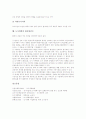 [도시계획][결정고시][정보][건축행위][용도지역][환경성검토]도시계획의 개념, 도시계획의 시작, 도시계획의 결정고시, 도시계획의 정보, 도시계획의 건축행위, 도시계획의 용도지역, 도시계획의 환경성검토 분석 9페이지
