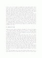 [도시경관][친환경도시][개발제한구역]도시경관의 개념, 도시경관의 가치, 친환경도시의 개념, 친환경도시의 기술적 측면, 친환경도시의 개발제한구역, 친환경도시의 계획, 친환경도시의 조성 방법 분석 4페이지