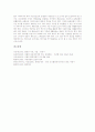 [도시경관][친환경도시][개발제한구역]도시경관의 개념, 도시경관의 가치, 친환경도시의 개념, 친환경도시의 기술적 측면, 친환경도시의 개발제한구역, 친환경도시의 계획, 친환경도시의 조성 방법 분석 9페이지