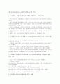 보건의료산업노동조합(보건의료노조) 정의,역사, 보건의료산업노동조합(보건의료노조) 주요활동,투쟁, 보건의료산업노동조합(보건의료노조) 의료공공성과 연대기금, 보건의료산업노동조합(보건의료노조) 산별교섭 4페이지