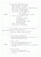 말초혈액도말(염색) 2페이지